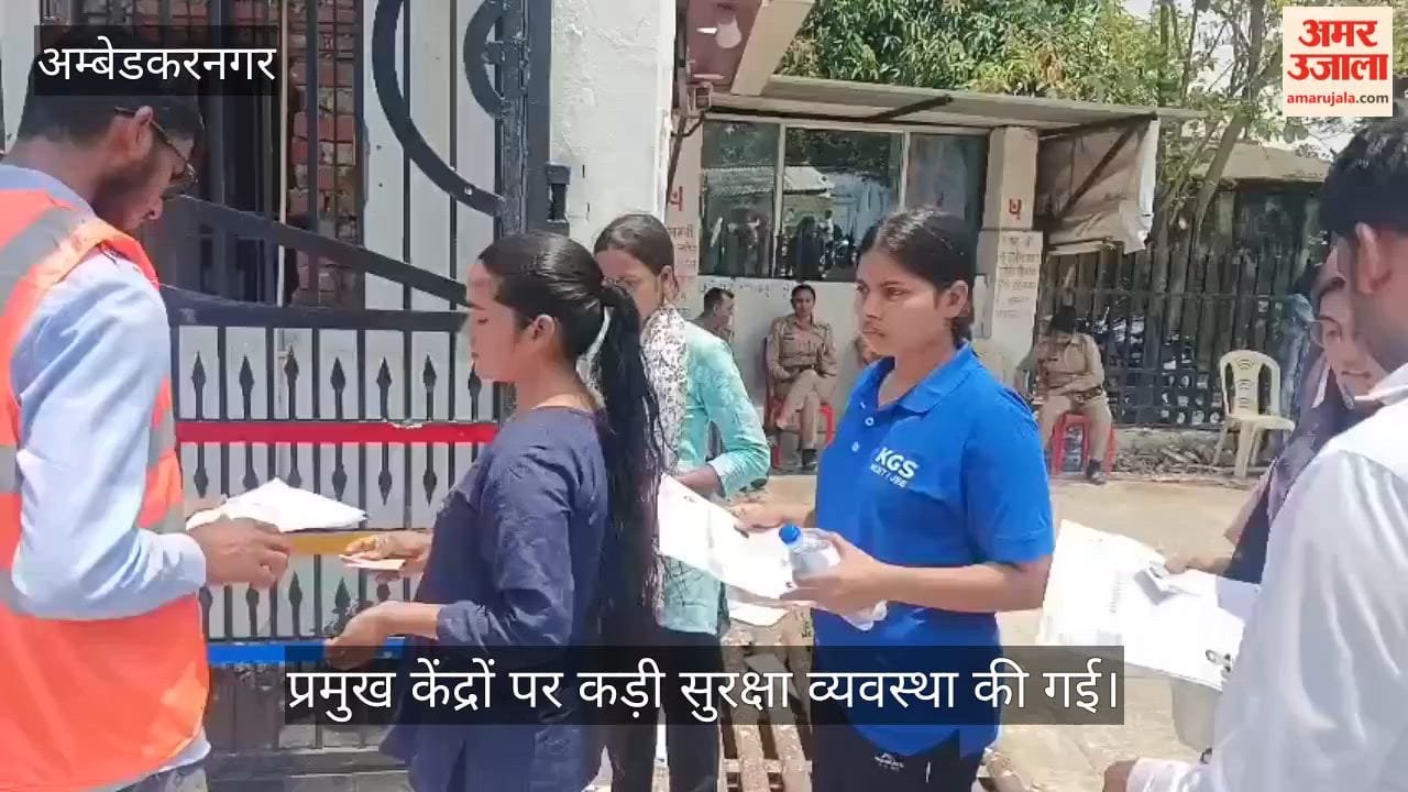 VIDEO: नीट यूजी परीक्षा शुरू, 11 केंद्रों पर कड़ी सुरक्षा