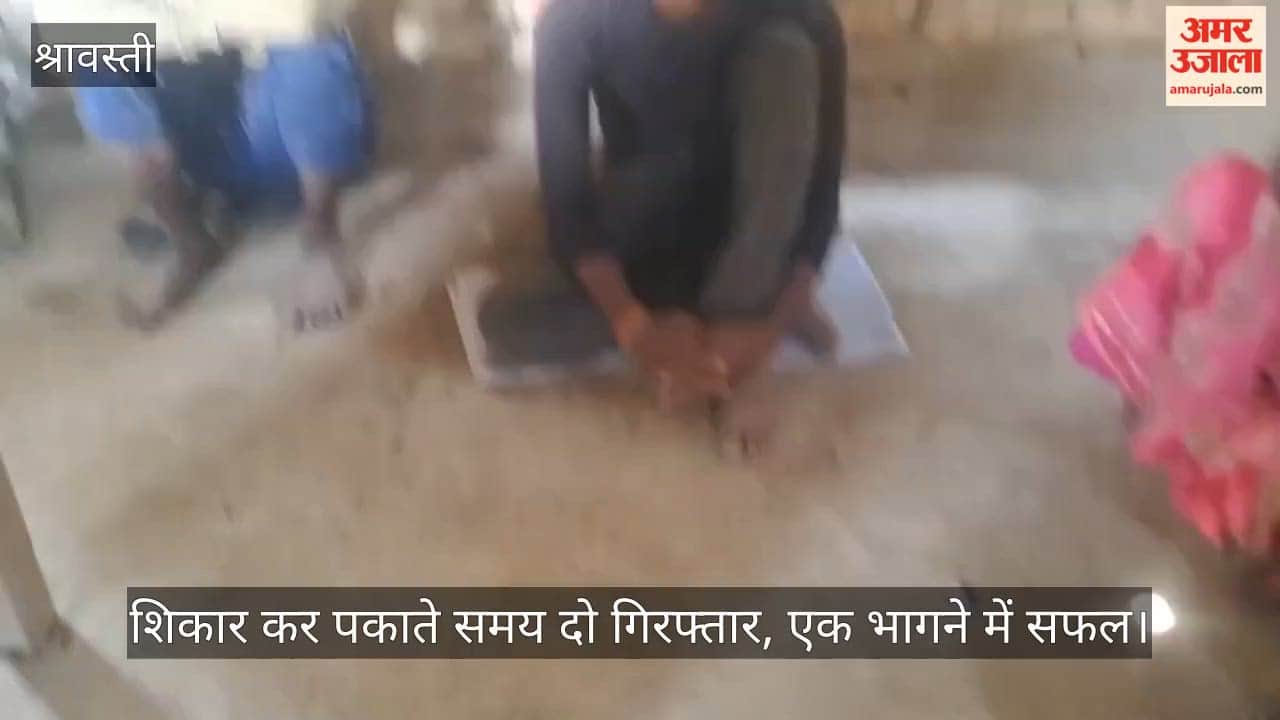 VIDEO: शाही का शिकार कर पकाते समय दो गिरफ्तार, एक भागने में सफल