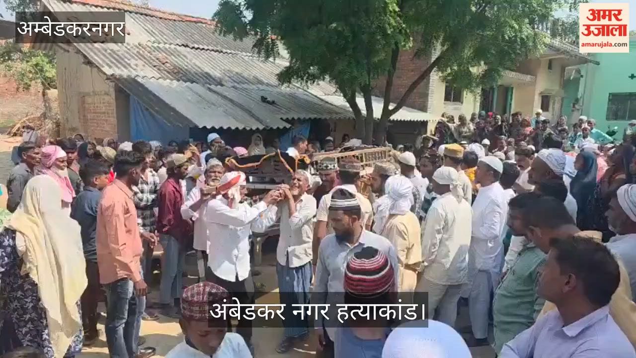 अंबेडकर नगर: गांव में चारों बच्चों के शव पहुंचे तो गूंज उठी चीत्कार, जनाजा निकलने पर रो पड़े लोग