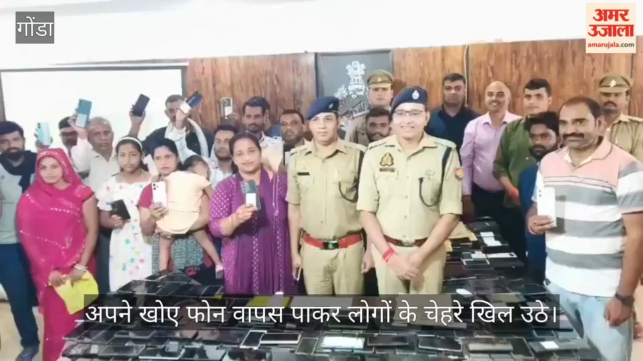 VIDEO: पोर्टल की मदद से खोज निकाला फोन, 251 मोबाइल स्वामियों को लौटाए