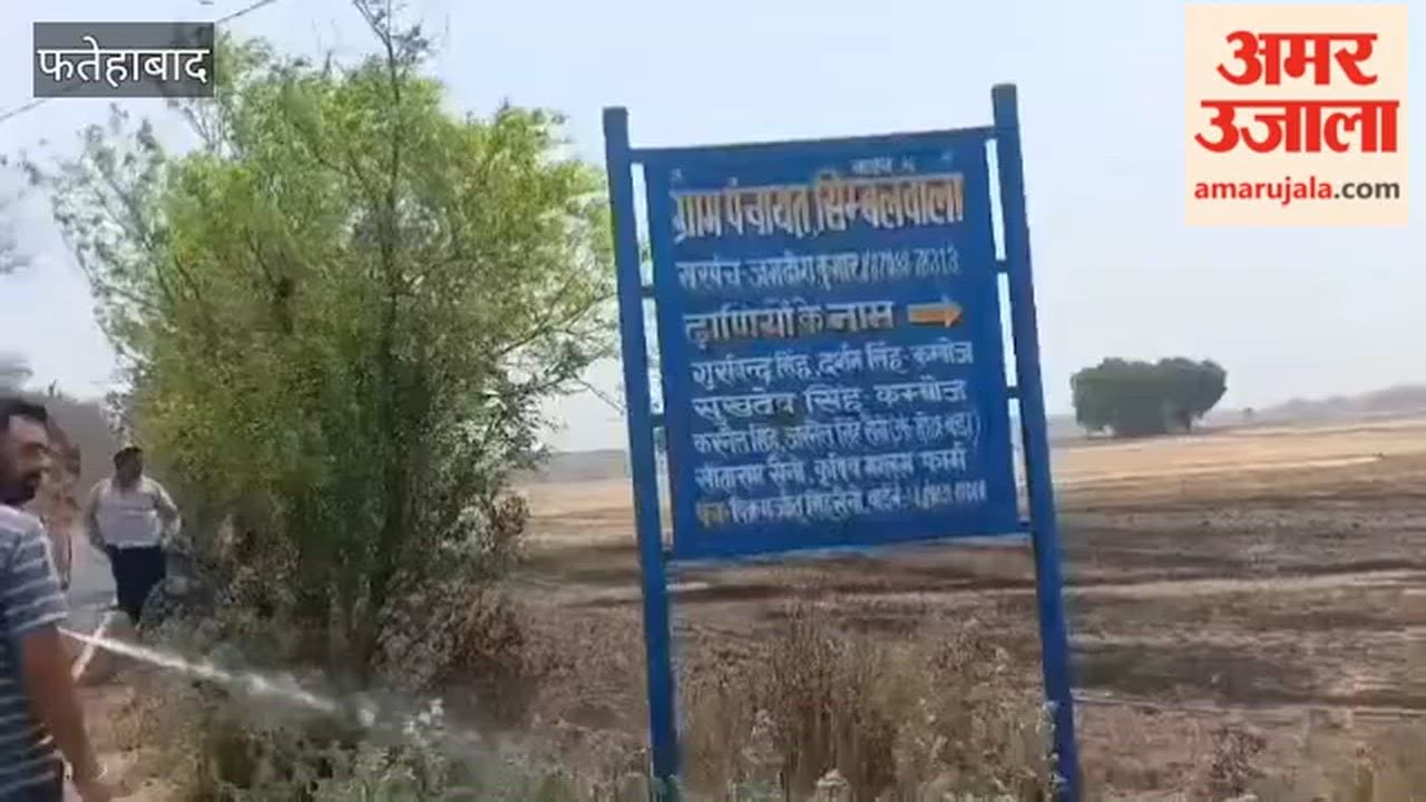 30 acres of straw on Simbal Wala Road reduced to ashes