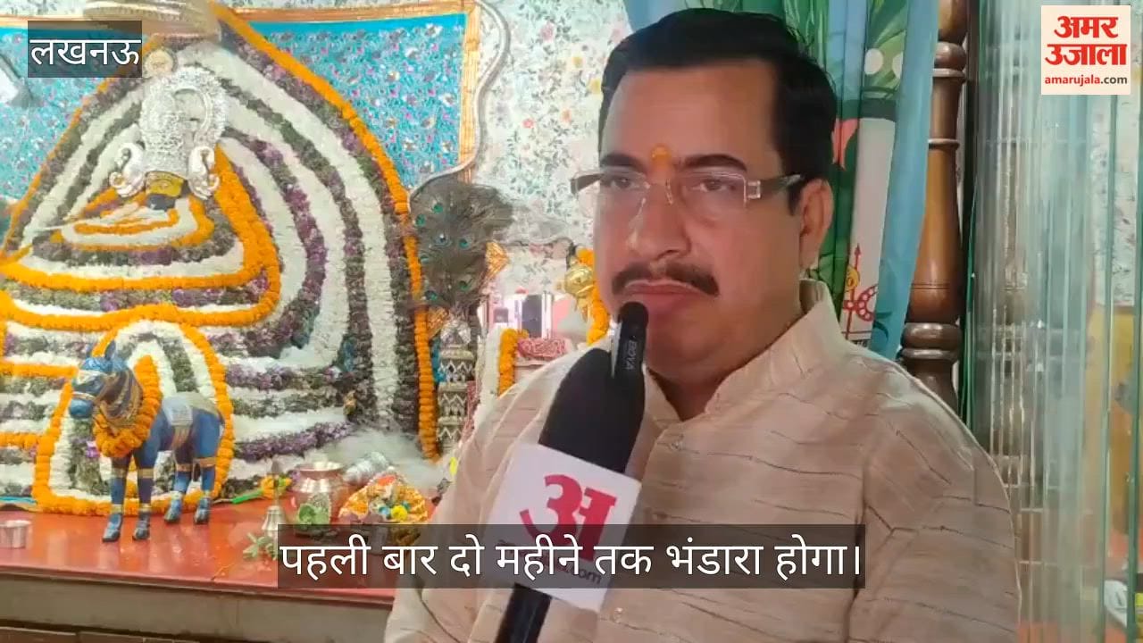 VIDEO: श्री श्याम मंदिर में भंडारा शुरू, दो महीने तक चलेगा विशाल भंडारा