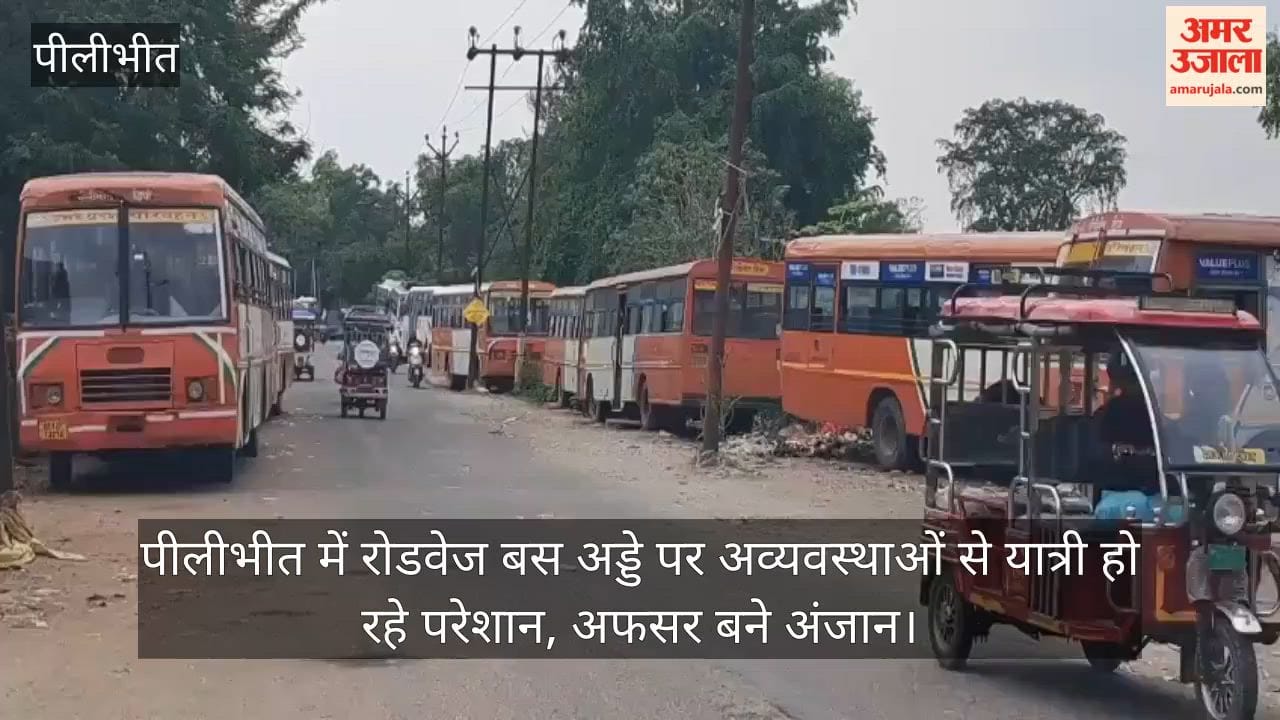 Passengers are troubled by the chaos at the roadways bus stand in Pilibhit