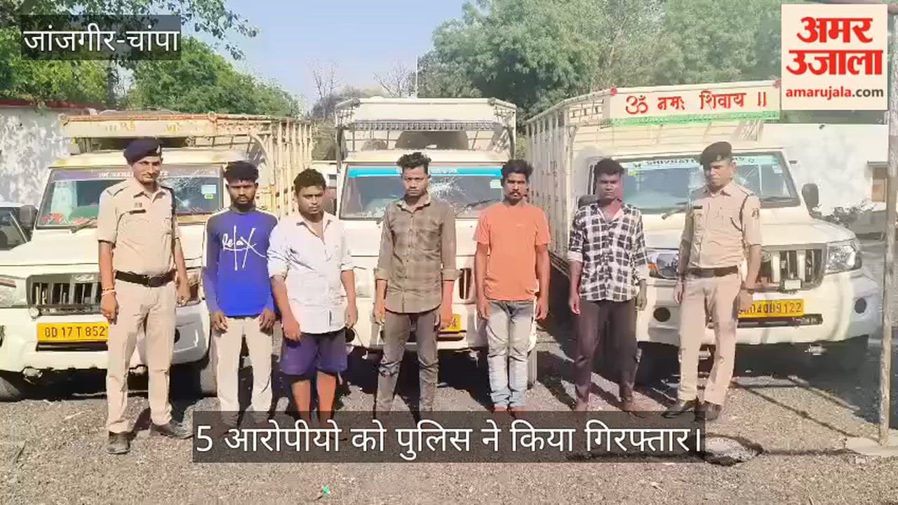 Interstate Cattle Smuggling Racket Busted 5 Accused Arrested 15 Buffaloes and 3 Pickup Trucks Seized in Janjgi