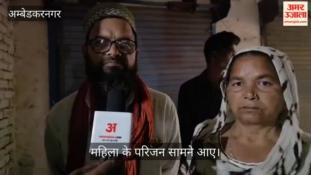 VIDEO: अंबेडकरनगर हत्याकांड: भाई बहन ने लगाए हत्या के आरोप, कहा - हमारे परिवार से पांच लाशें देखीं