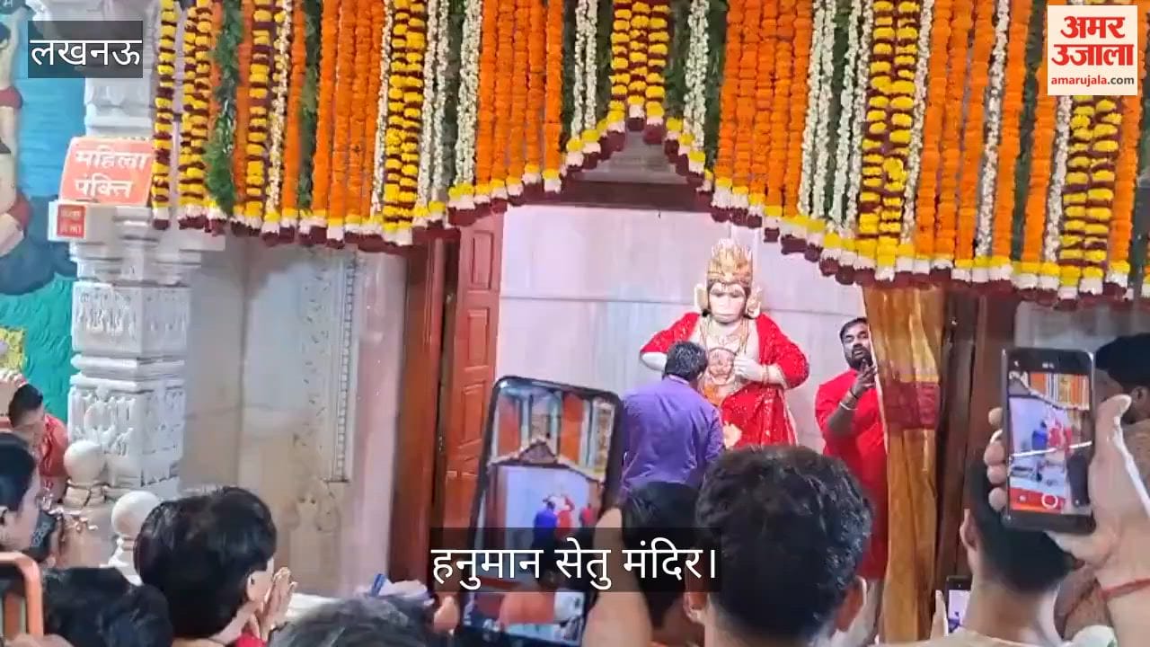 VIDEO: जेठ के पहले बड़े मंगल को हनुमान मंदिर में देर रात हुई आरती में शामिल हुए भक्त, लग गई लंबी लाइन