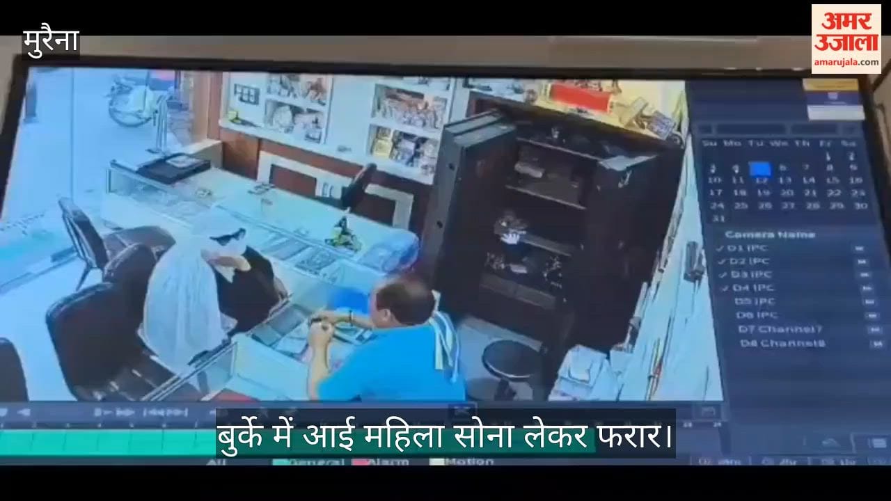 Women wearing burqas entered a jewellery shop and fled with a packet of 20 grams of gold.