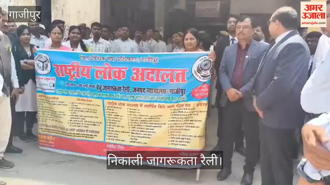 Awareness Rally Organized to Promote the National Lok Adalat