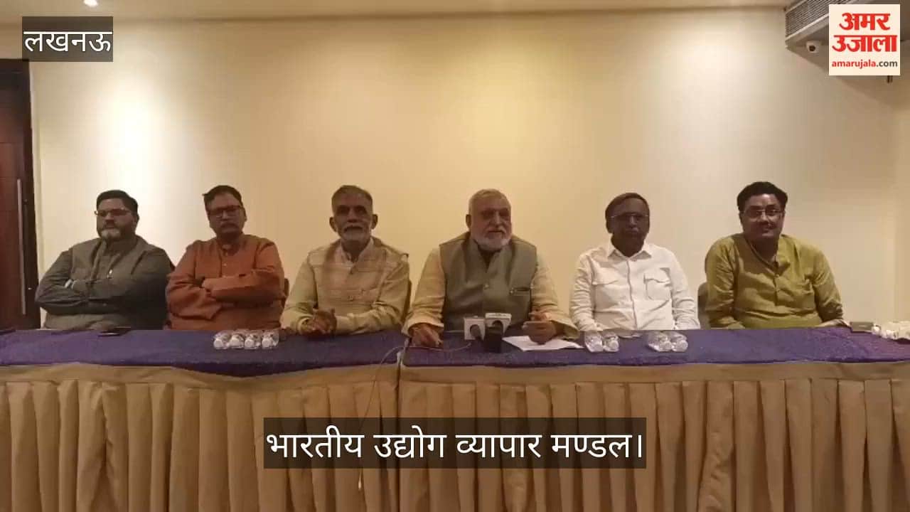 VIDEO: भारतीय उद्योग व्यापार मण्डल बोला- चुनाव परिणाम विकसित और आत्मनिर्भर भारत की रखेंगे नींव