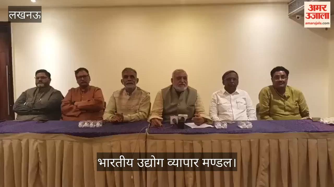 VIDEO: भारतीय उद्योग व्यापार मण्डल बोला- चुनाव परिणाम विकसित और आत्मनिर्भर भारत की रखेंगे नींव