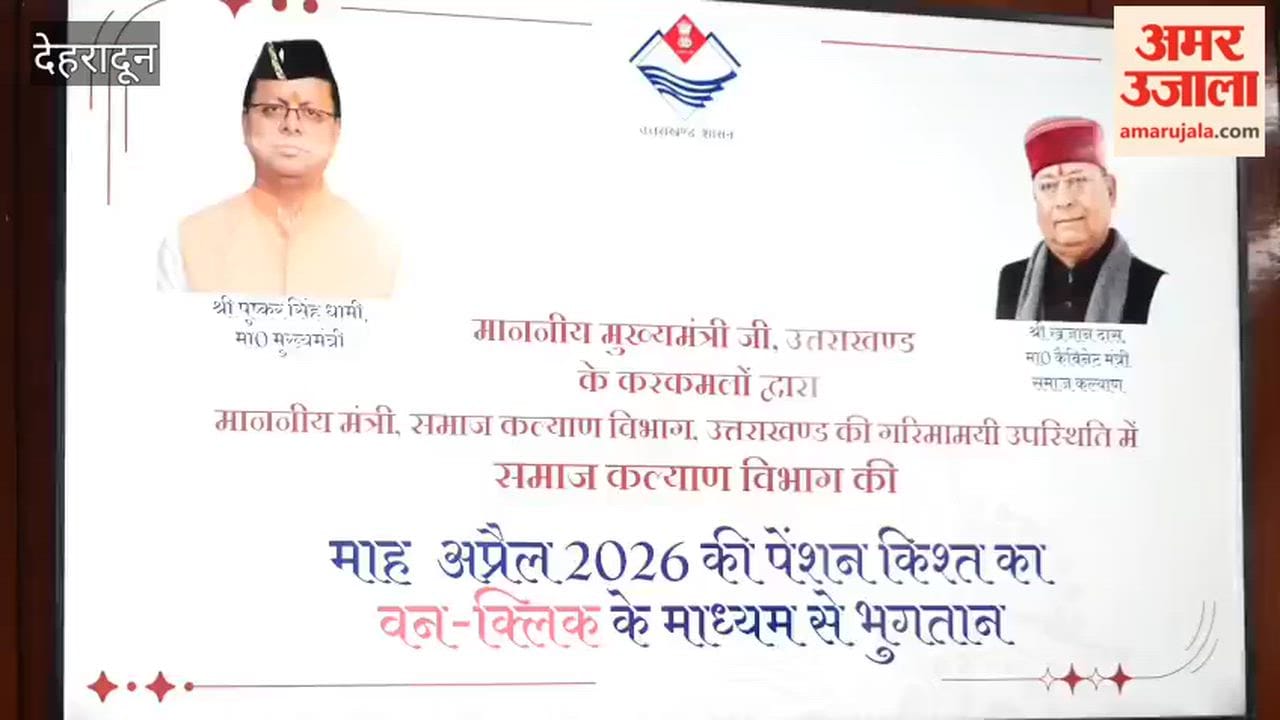 CM Dhami Transfers Pensions to Accounts of Over 7.5 Lakh Pensioners