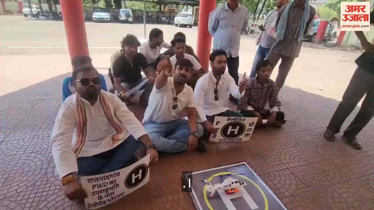 Youth Congress Stages Protest Over Rajnandgaon Helipad Scam