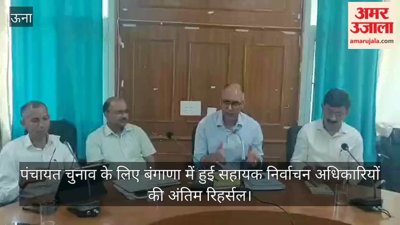 Final rehearsal of Assistant Election Officers held in Bangana for Panchayat elections