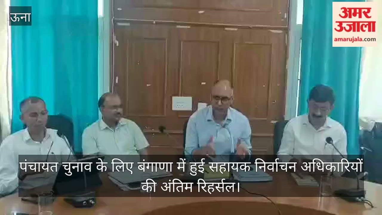 Final rehearsal of Assistant Election Officers held in Bangana for Panchayat elections