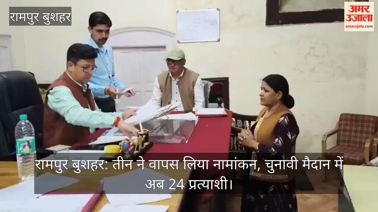 Rampur Bushahr: Three withdrew their nominations, leaving 24 candidates in the fray.