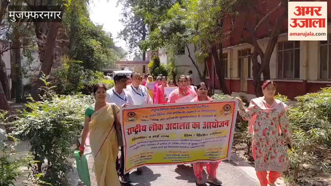 Muzaffarnagar: Awareness Rally Held for National Lok Adalat