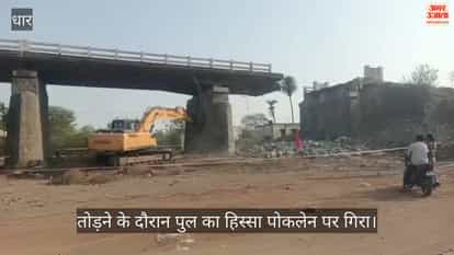 Accident while demolishing the old bridge of Chambal river at