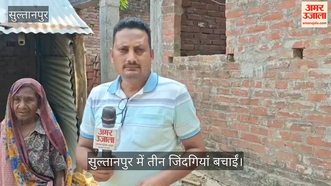VIDEO: सुल्तानपुर में तीन जिंदगियां बचाईं, एक न बचा पाने का मलाल, राजकुमार बना हीरो