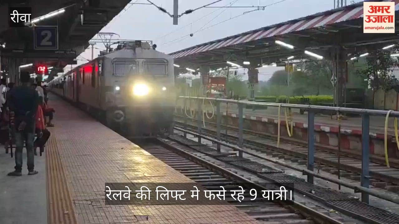 Lift turns into a prison; 9 passengers stranded for 3 hours during repairs at Rewa railway station