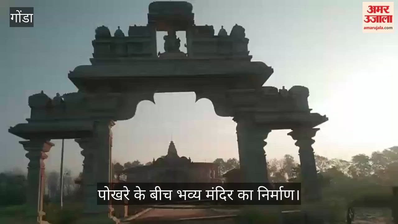VIDEO: झाली धाम का बदला स्वरूप, आस्था के साथ पर्यटन का भी बढ़ा आकर्षण