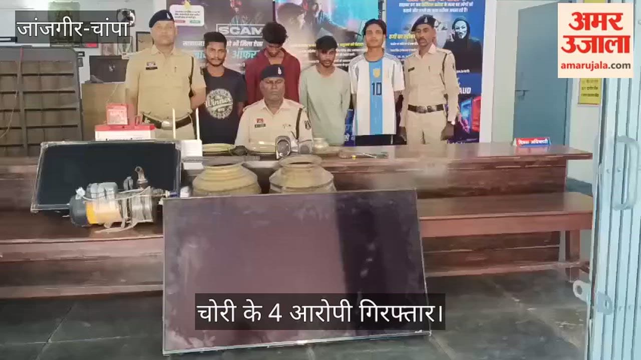 Police arrested four accused in theft case in Janjgir-Champa