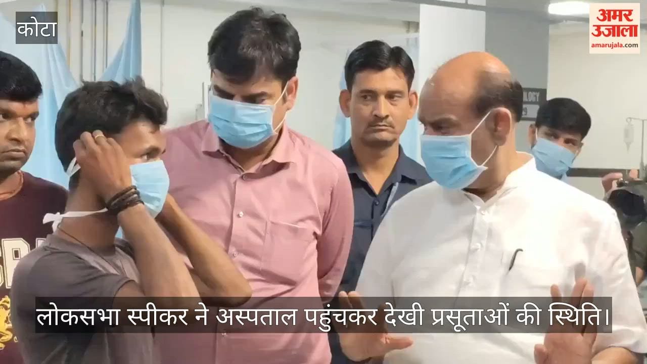 Kota News: Speaker Om Birla Takes Serious Note of Women Falling Ill at Hospital, Orders High-Level Probe
