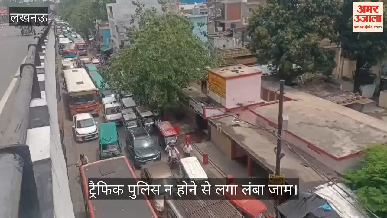 VIDEO: ट्रैफिक पुलिसकर्मी न होने के कारण बनी जाम की स्थिति, लग गया लंबा जाम