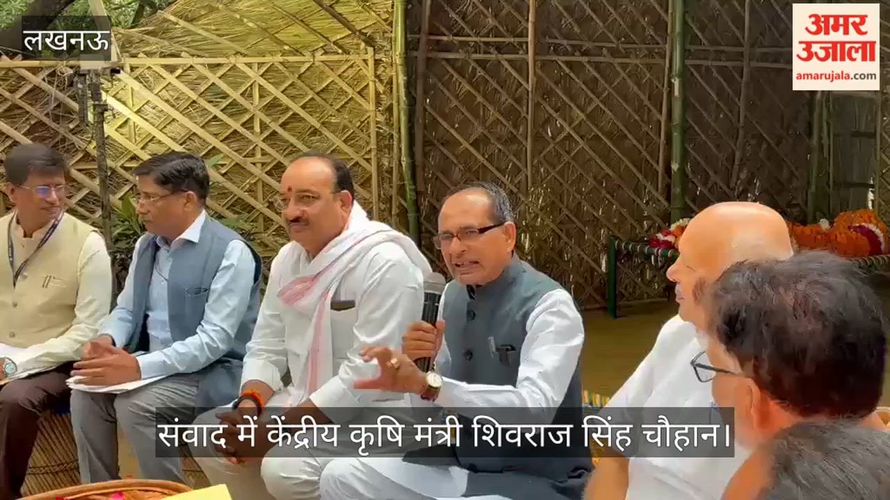 VIDEO: वृक्षारोपण व किसानों से संवाद कार्यक्रम में केंद्रीय कृषि मंत्री शिवराज सिंह चौहान शामिल हुए