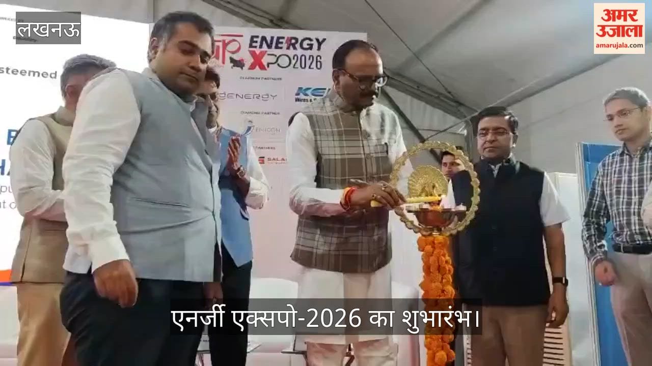 VIDEO: डिप्टी सीएम ब्रजेश पाठक ने फीता काटकर एनर्जी एक्सपो-2026 का किया शुभारंभ