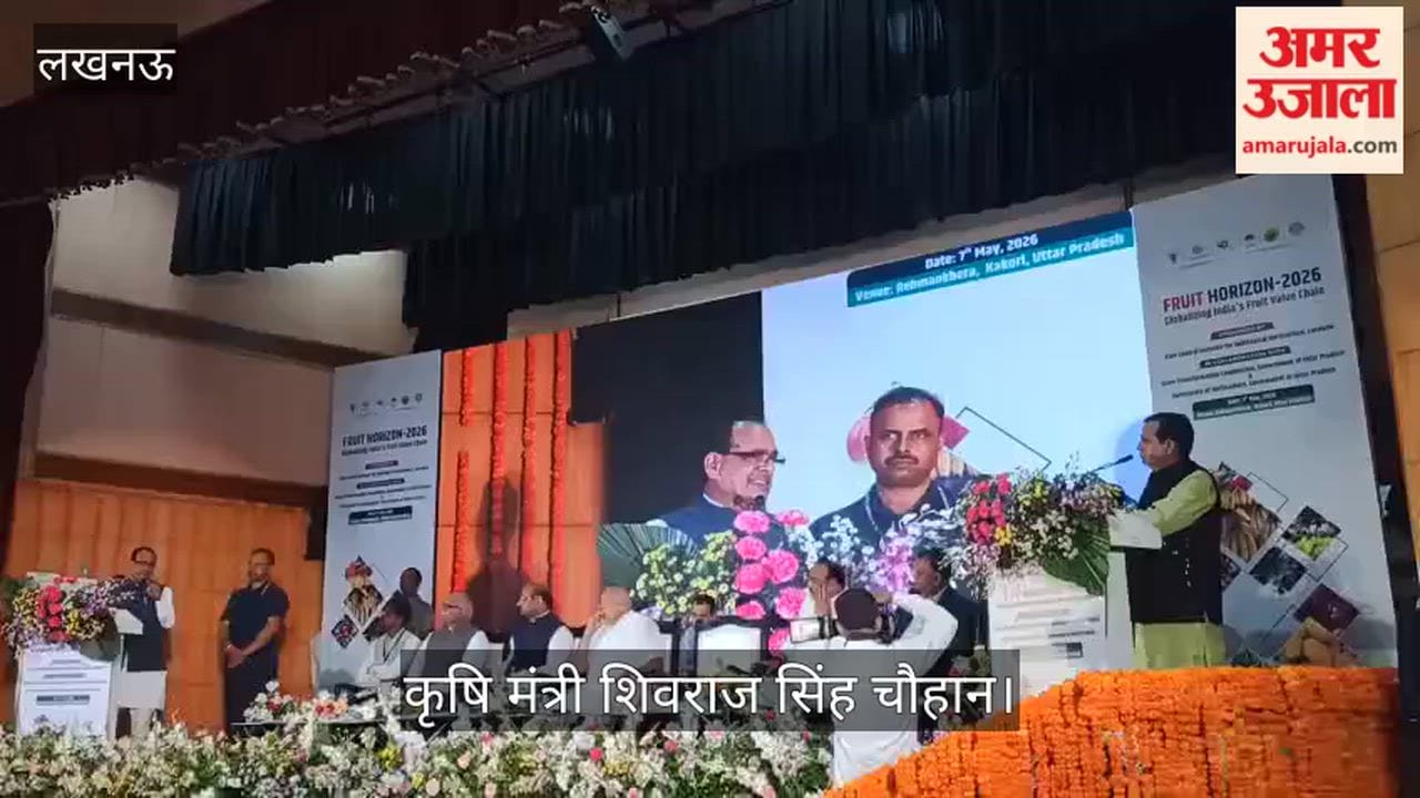VIDEO: कृषि मंत्री शिवराज सिंह चौहान बोले- जल्द ही एक एकीकृत प्लेटफार्म बनाया जाएगा