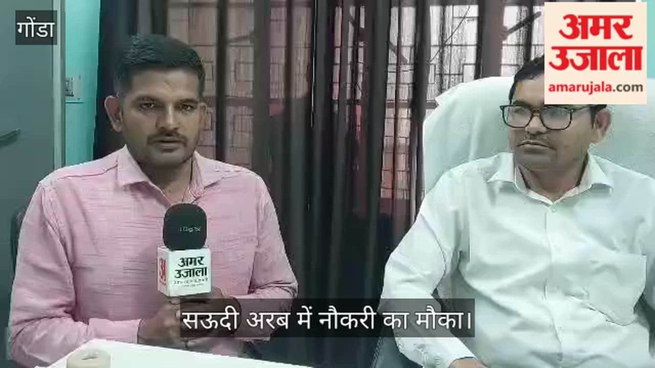 VIDEO: पासपोर्ट और अनुभव है तो सऊदी अरब में नौकरी का मौका, 60 हजार से लेकर डेढ़ लाख तक हर माह होगा वेतन
