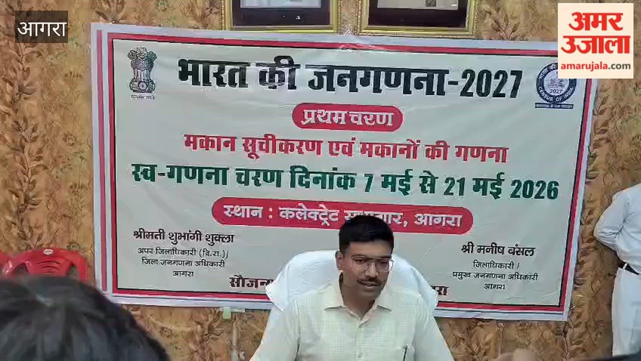Digital Self-Census Drive Launched in Agra, Top Officials Fill Forms First