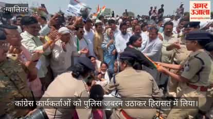 Agra-Mumbai National Highway was blocked for two hours, police detained Congress workers