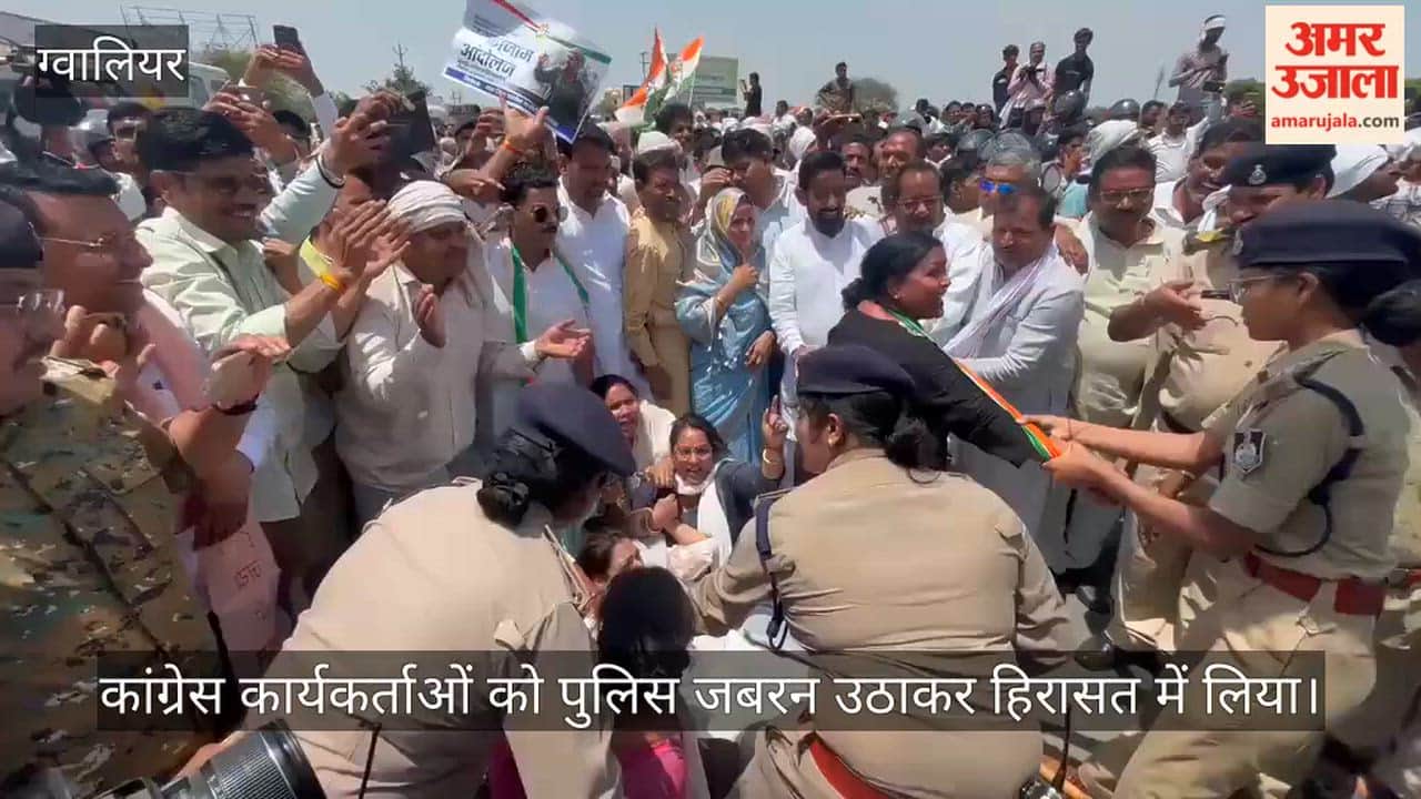 Agra-Mumbai National Highway was blocked for two hours, police detained Congress workers