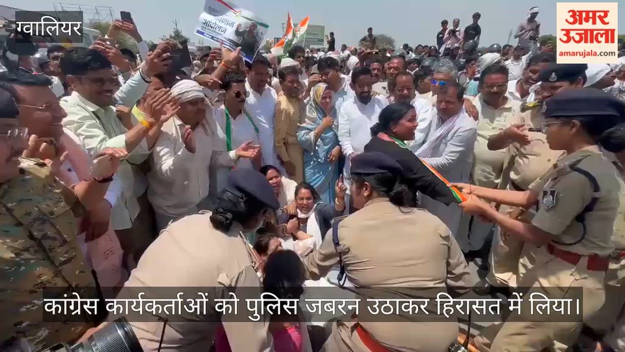 Agra-Mumbai National Highway was blocked for two hours, police detained Congress workers