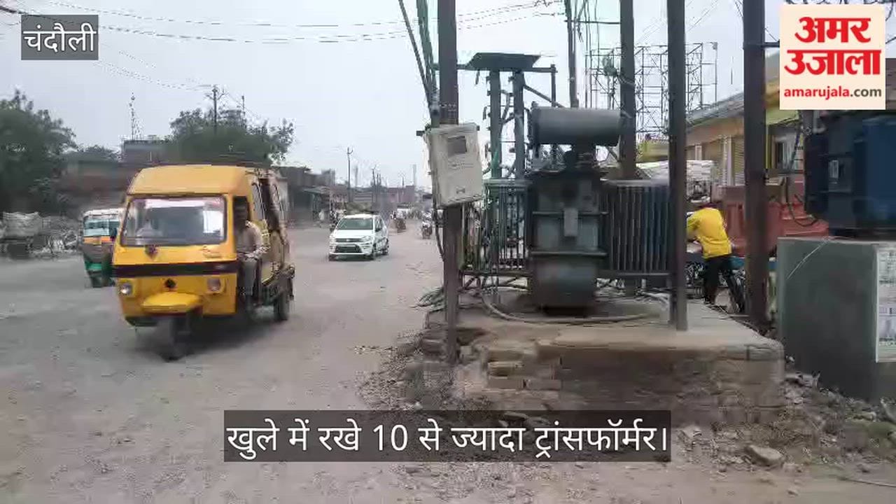 More than 10 transformers kept in the open in Chandauli