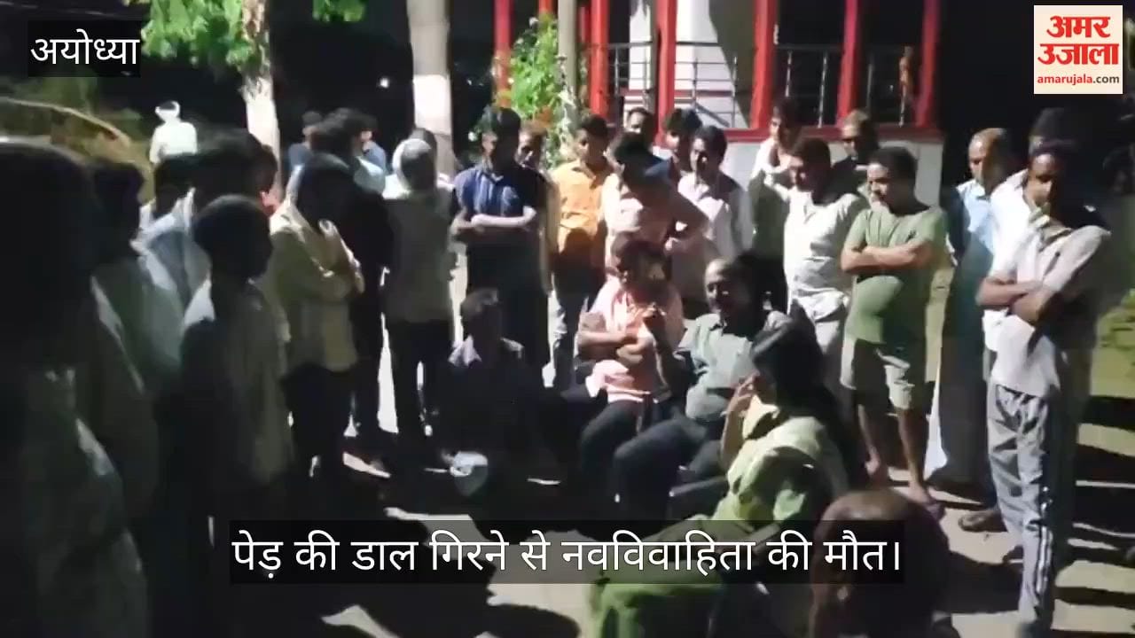 VIDEO: पेड़ की डाल गिरने से नवविवाहिता की मौत, चबूतरे पर बैठकर फोन पर कर रही थी बात