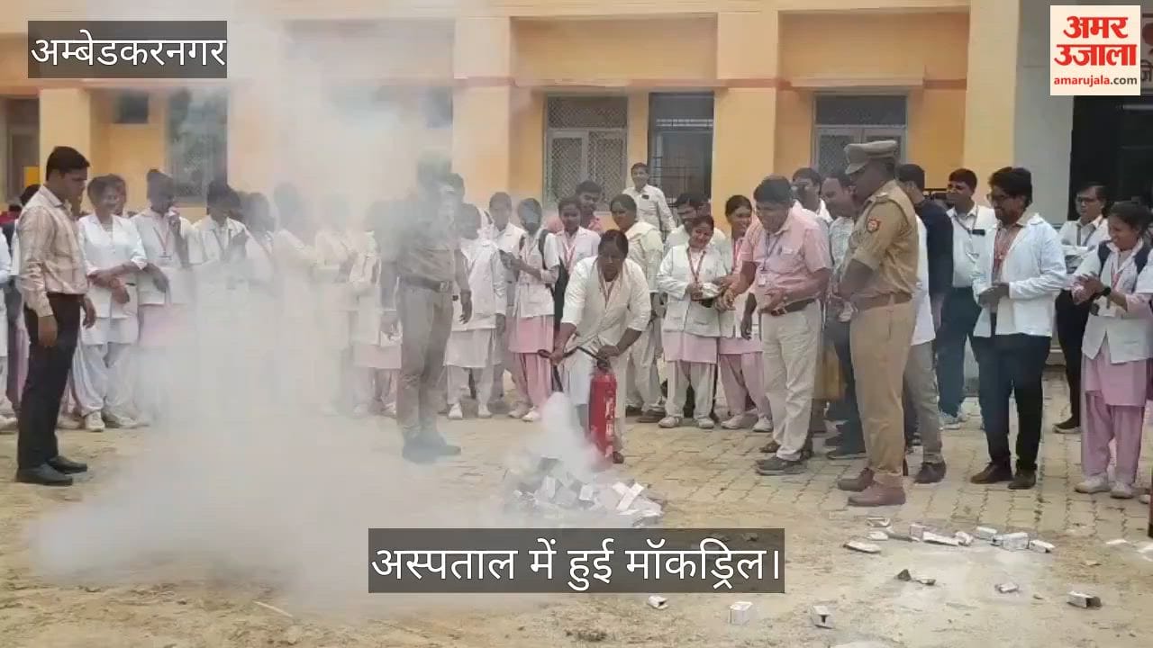 VIDEO: आग से बचाव के लिए जिला अस्पताल में हुई मॉकड्रिल, दिया गया प्रशिक्षण