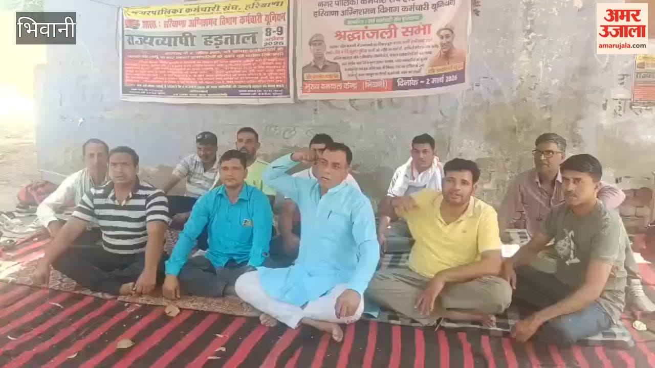 Firefighters' Strike Continues in Bhiwani on Day 30