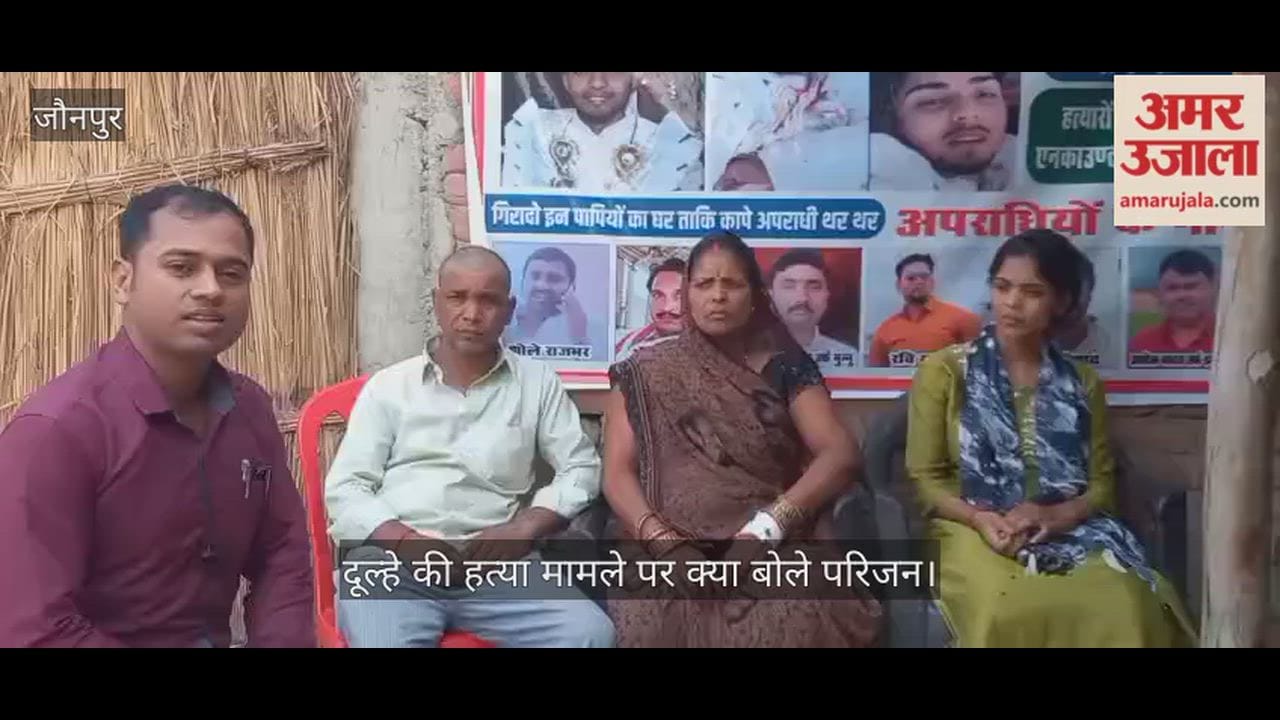 Groom Murder Case Victim Family Hopes for Justice