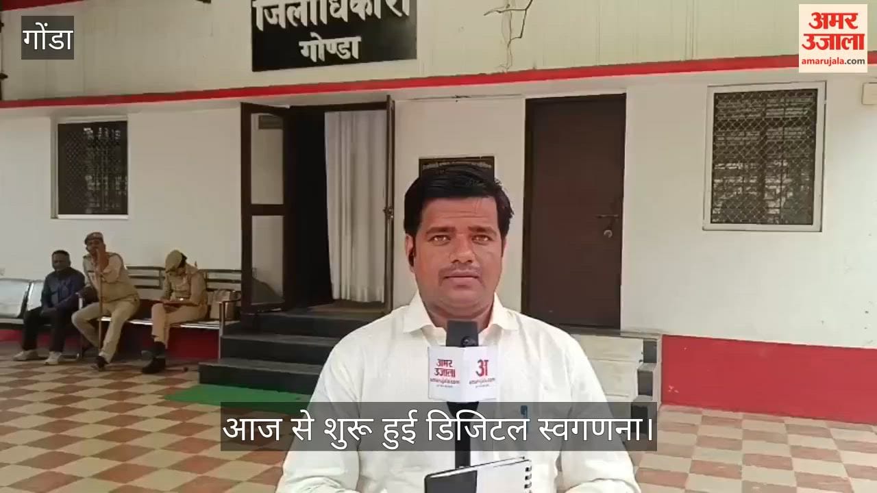 VIDEO: मोबाइल से खुद भरें जनगणना फॉर्म, आज से शुरू हुई डिजिटल स्वगणना