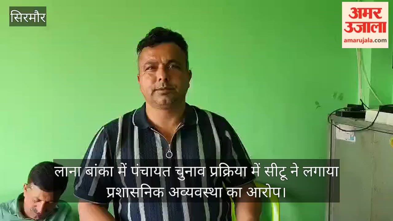 CITU Alleges Administrative Chaos in Panchayat Election Process in Lana Banka