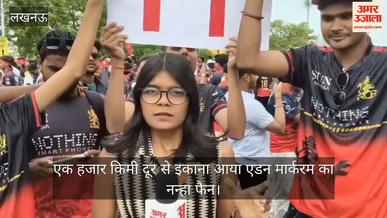 VIDEO: एक हजार किमी दूर से इकाना आया एडन मार्करम का नन्हा फैन