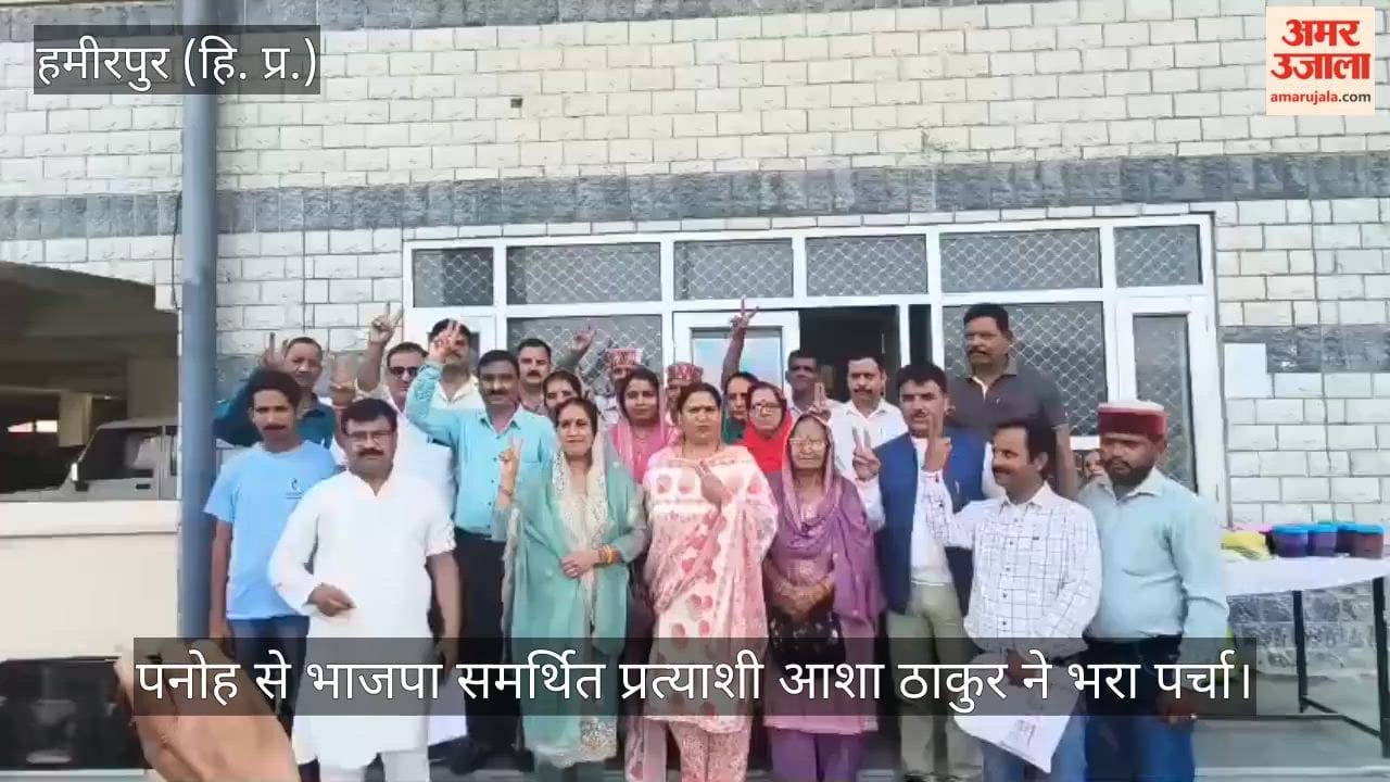 BJP backed candidate Asha Thakur filed her nomination papers from Panoh