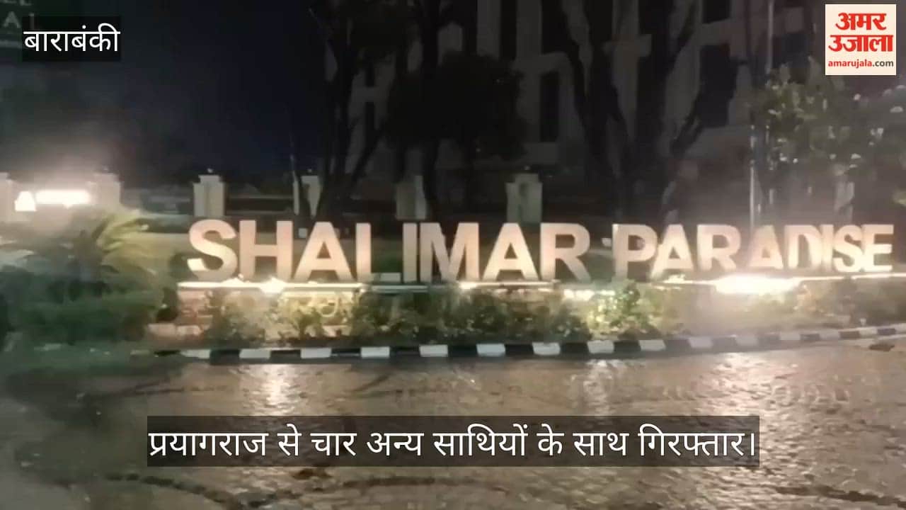 VIDEO: रिटायर्ड अफसर का बेटा ट्रेडिंग और सट्टे में लाखों हारा तो पड़ोसी के यहां कर 10 करोड़ की चोरी, चार अन्य साथियों के साथ गिरफ्तार
