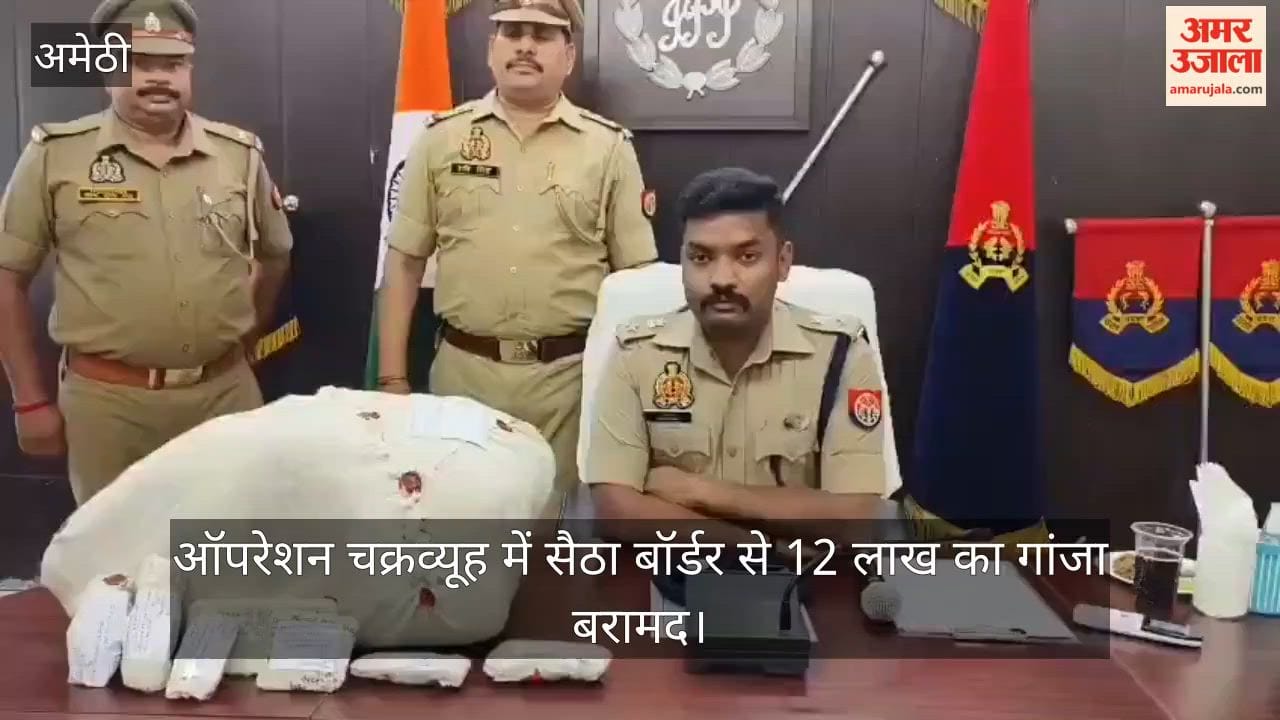 VIDEO: वेब एप पर तस्वीर भेजकर करता गांजे का सौदा, तस्कर गिरफ्तार