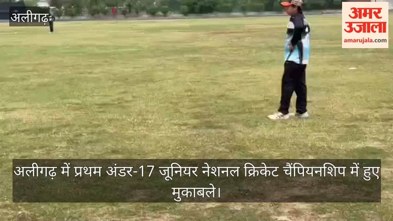 अलीगढ़ में प्रथम अंडर-17 जूनियर नेशनल क्रिकेट चैंपियनशिप में हुए मुकाबले