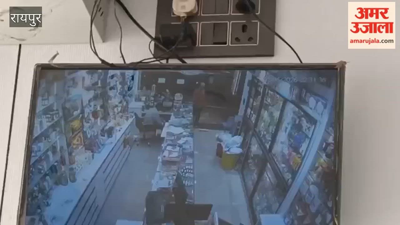 VIDEO: रायपुर में डबल मर्डर के बाद आरोपी का तांडव, मेडिकल स्टोर में घुसकर की फायरिंग