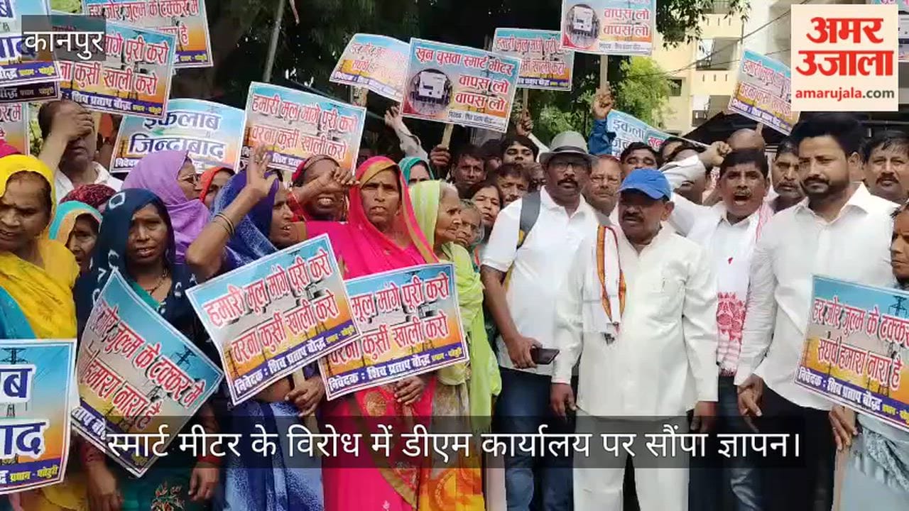 Kanpur: Uproar Erupts Against Smart Meters Bharatiya Dalit Panther Stages Protest at the Collectorate