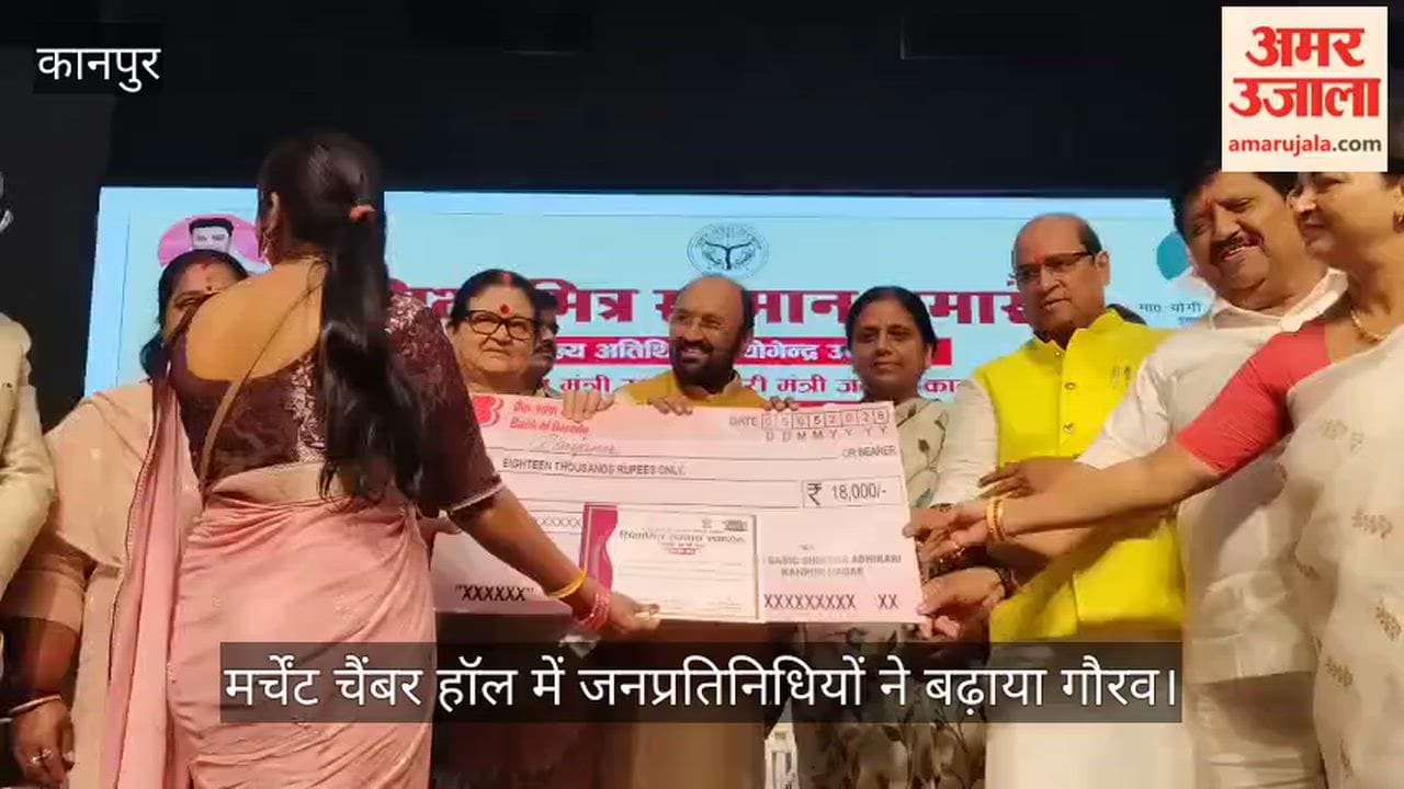 Honoring Contributions to the Education Sector Dignitaries Gather in Kanpur Minister and Mayor Felicitate Teachers